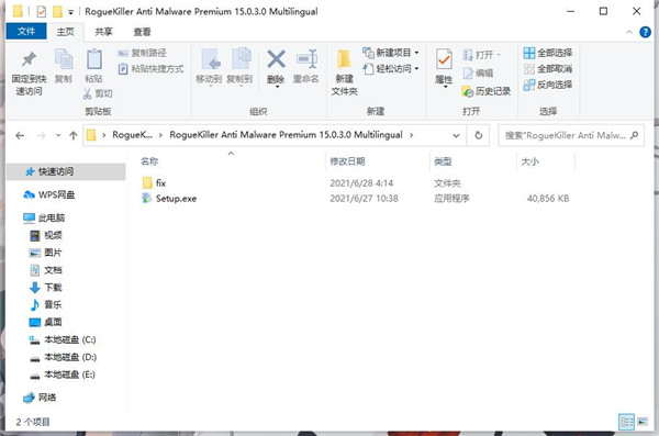 RogueKiller Anti Malware 15破解版-反恶意程序软件中文激活版下载 v15.0.3.0