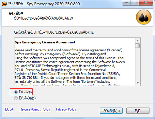 Spy Emergency 2020中文破解版下载 v25.0.800.0