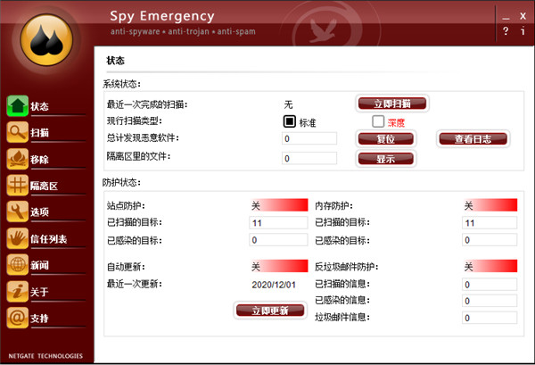 Spy Emergency 2020中文破解版下载 v25.0.800.0