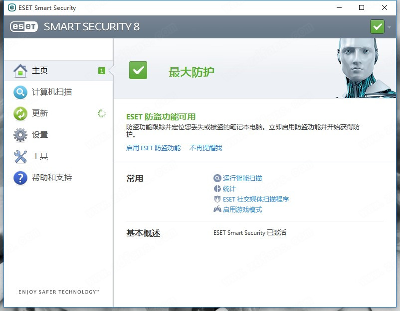 ESET Endpoint Security中文破解版