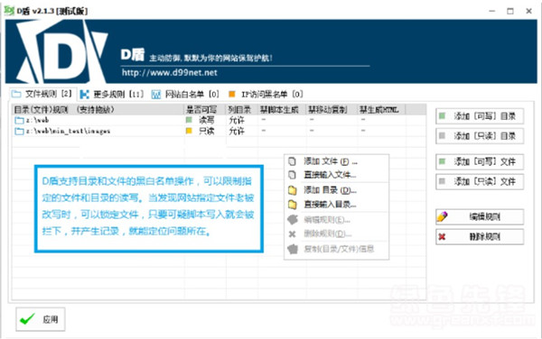 防火墙软件绿色版