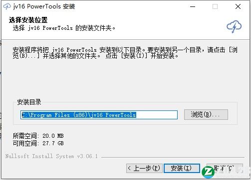jv16 PowerTools 7中文破解版-jv16 PowerTools 7最新免费版下载 v7.2.0.1320(附破解补丁)