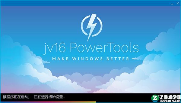 jv16 PowerTools 7中文破解版-jv16 PowerTools 7最新免费版下载 v7.2.0.1320(附破解补丁)