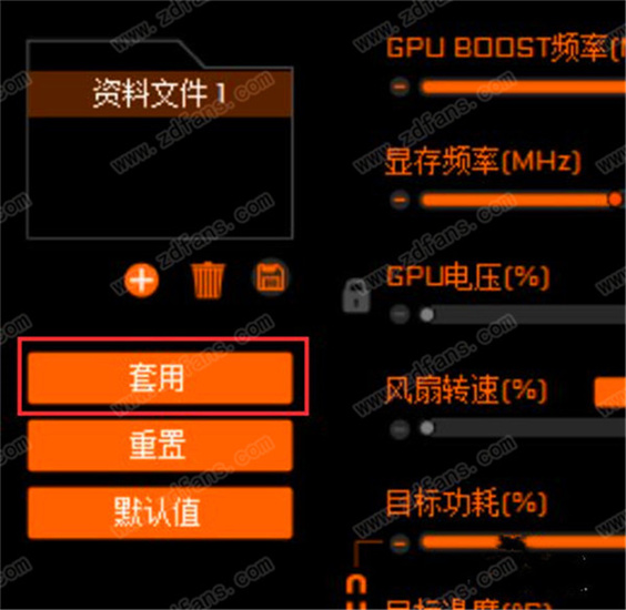 AORUS技嘉显卡超频官方版-AORUS技嘉显卡超频免费版下载 v1.30(附超频教程)