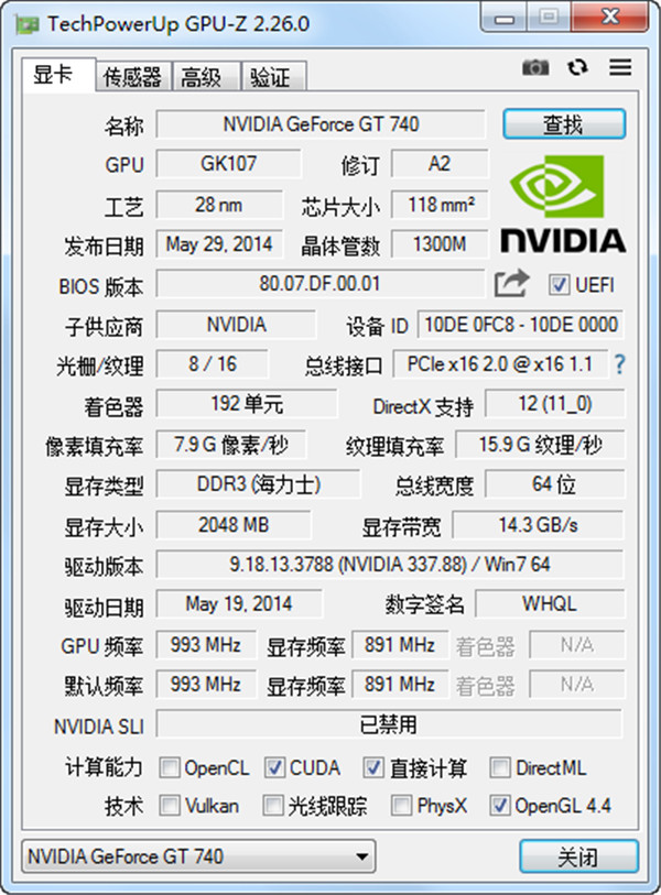 GPU-Z中文单文件绿色版下载 v2.40.0