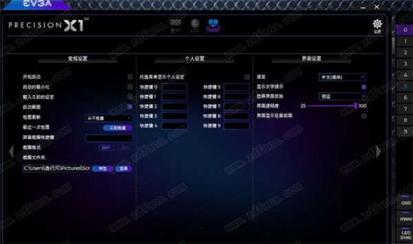 EVGA Precision X1中文版-EVGA Precision X1(显卡超频助手)免费版下载 v1.2.2.0