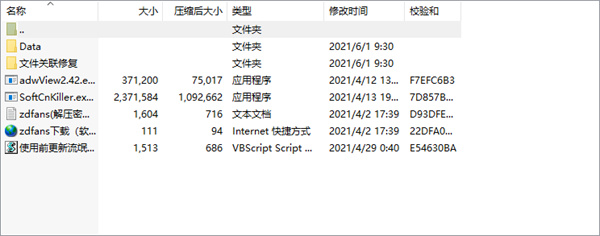 Softcnkiller中文版-Softcnkiller绿色最新版下载 v2.42(附使用方法)