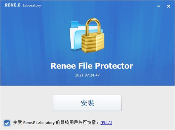 Renee File Pro 2021破解版-文件加密软件永久激活版下载 v23.1.0