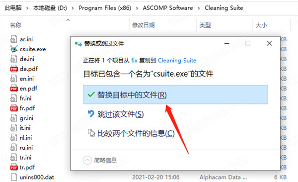 Cleaning Suite Professional破解版 v4.001下载(附破解补丁)