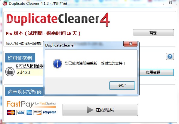 Duplicate Cleanero中文绿色版