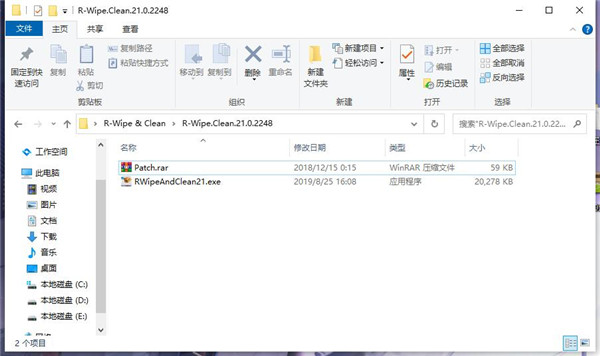 R-Wipe & Clean 21破解版-磁盘清理工具中文激活版下载 v21.0.1542