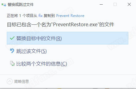 Prevent Restore Professional 2021中文破解版下载(附破解补丁)