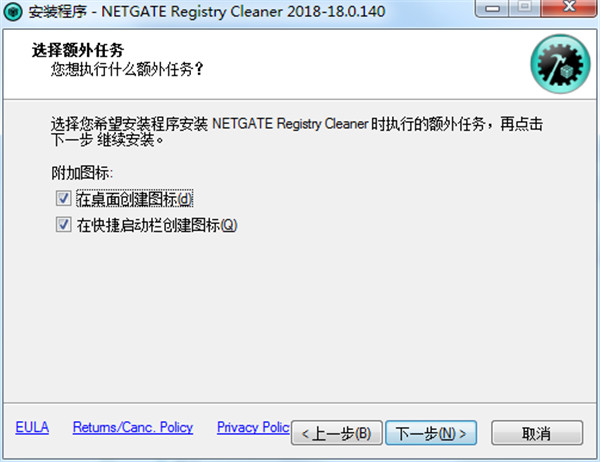NETGATE Registry Cleaner破解版(附注册码) v18.0.14下载