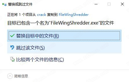 Abelssoft FileWing Shredder破解版