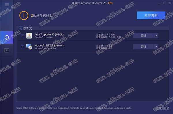IObit Software Updater破解版