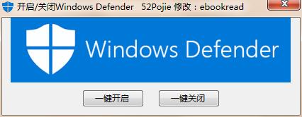 Windows Defender绿色版