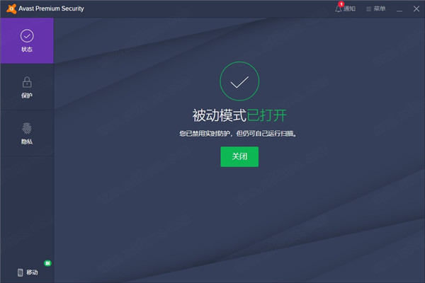 Avast Premium Security破解版