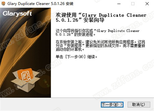 Glary Duplicate Cleaner中文版下载 v5.0.1.26