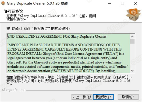 Glary Duplicate Cleaner中文版下载 v5.0.1.26