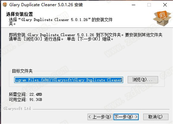 Glary Duplicate Cleaner中文版下载 v5.0.1.26