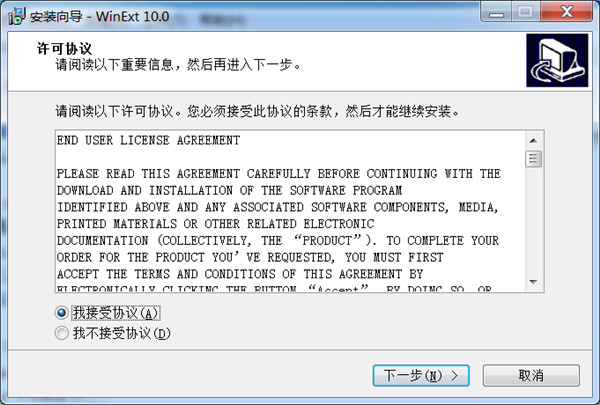 WinExt Pro中文版-WinExt Pro中文免费版下载 v10.0(附注册机)