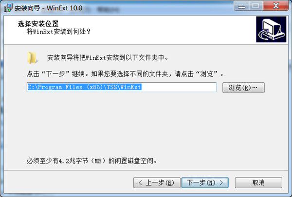 WinExt Pro中文版-WinExt Pro中文免费版下载 v10.0(附注册机)