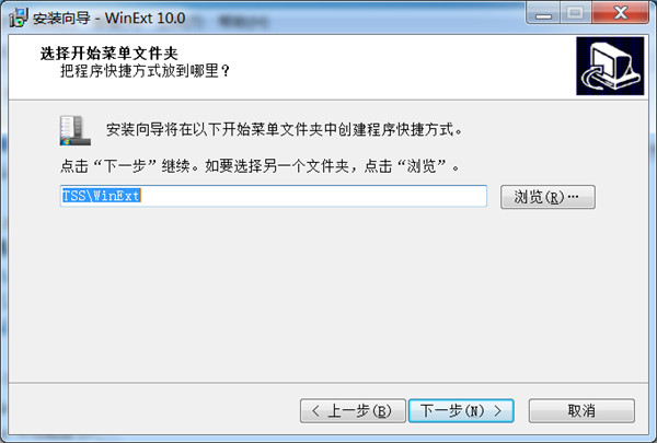 WinExt Pro中文版-WinExt Pro中文免费版下载 v10.0(附注册机)