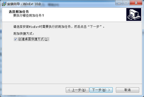 WinExt Pro中文版-WinExt Pro中文免费版下载 v10.0(附注册机)