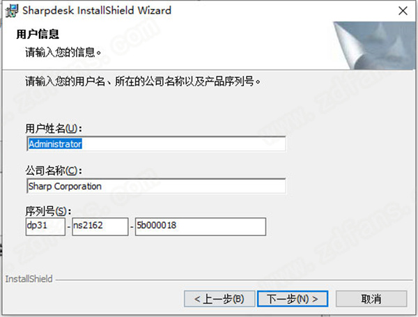 Sharpdesk中文破解版下载 v3.3(附注册码)