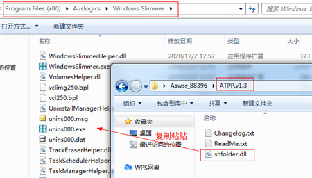 Auslogics Windows Slimmer 3破解版下载 v3.0(附破解补丁)