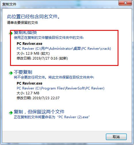 PC Reviver(系统优化工具)破解版下载 v3.8.0.28(附破解补丁和教程)