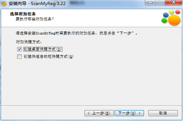 ScanMyReg中文破解版 v3.22下载(附注册机)