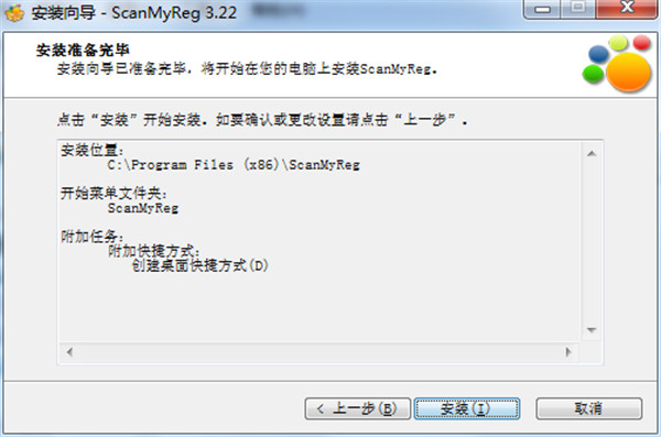 ScanMyReg中文破解版 v3.22下载(附注册机)