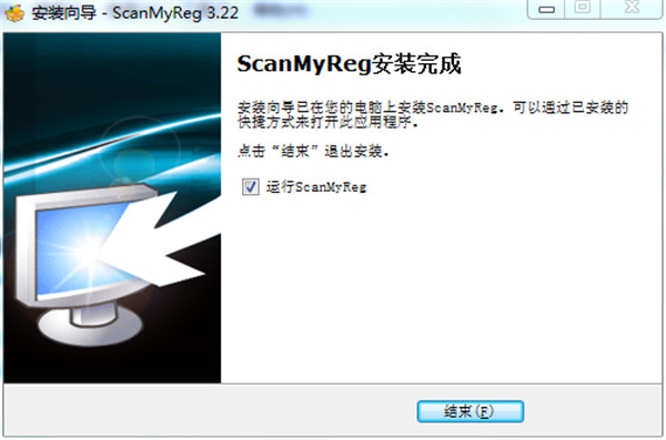 ScanMyReg中文破解版 v3.22下载(附注册机)