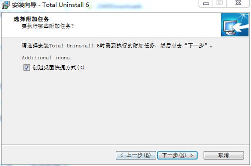 Total Uninstall pro v6.24.0.5破解版下载(附破解补丁) v6.24.0.5