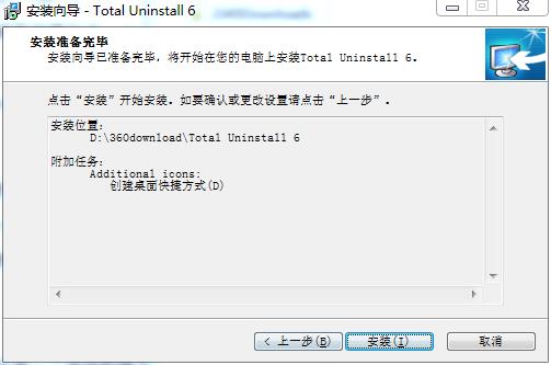 Total Uninstall pro v6.24.0.5破解版下载(附破解补丁) v6.24.0.5