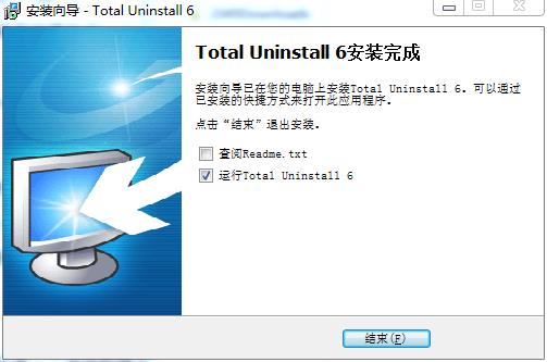 Total Uninstall pro v6.24.0.5破解版下载(附破解补丁) v6.24.0.5