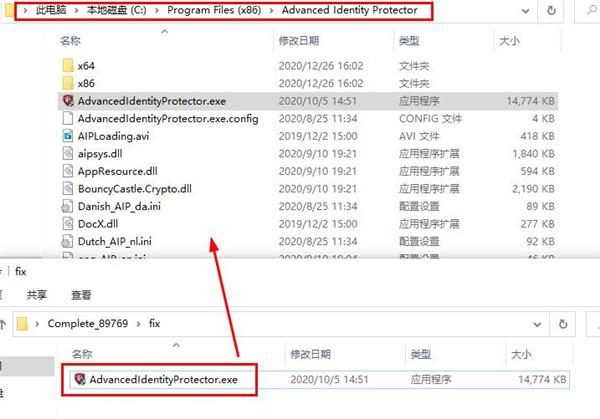 Advanced Identity Protector破解版下载 v2.1.1000.2685(附破解补丁)