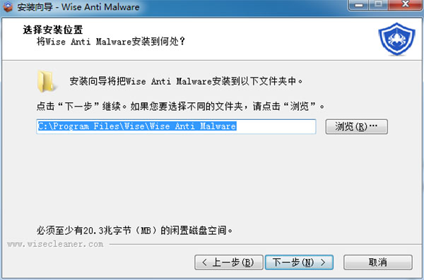 Wise Anti Malware Pro完美汉化破解版 v2.1.7下载(附破解补丁)