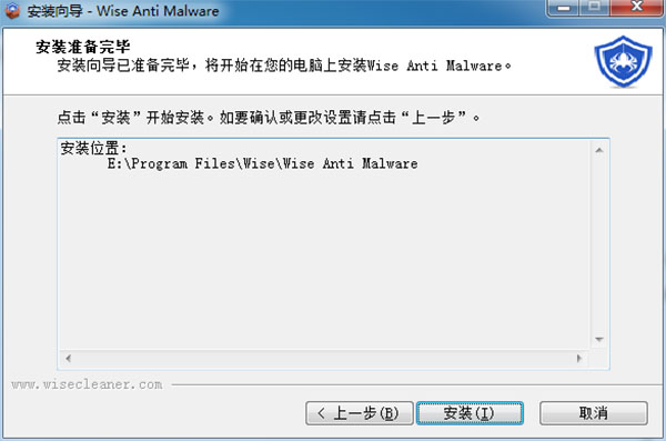 Wise Anti Malware Pro完美汉化破解版 v2.1.7下载(附破解补丁)