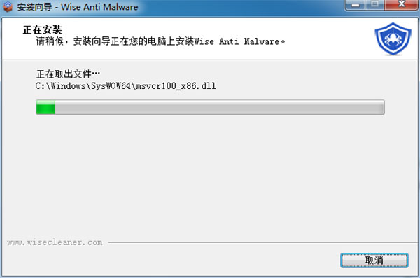 Wise Anti Malware Pro完美汉化破解版 v2.1.7下载(附破解补丁)