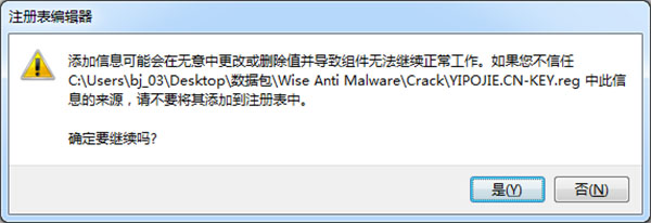 Wise Anti Malware Pro完美汉化破解版 v2.1.7下载(附破解补丁)