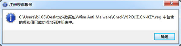 Wise Anti Malware Pro完美汉化破解版 v2.1.7下载(附破解补丁)