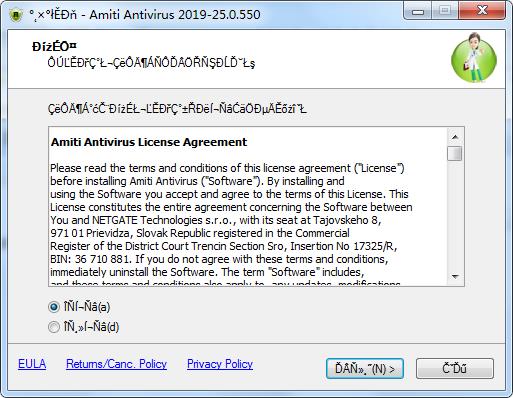 Amiti Antivirus破解版下载_Amiti Antivirus 2019中文破解版下载 v25.0.550(附破解补丁)