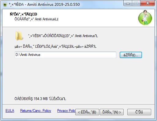 Amiti Antivirus破解版下载_Amiti Antivirus 2019中文破解版下载 v25.0.550(附破解补丁)