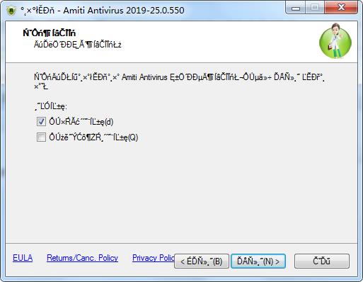 Amiti Antivirus破解版下载_Amiti Antivirus 2019中文破解版下载 v25.0.550(附破解补丁)