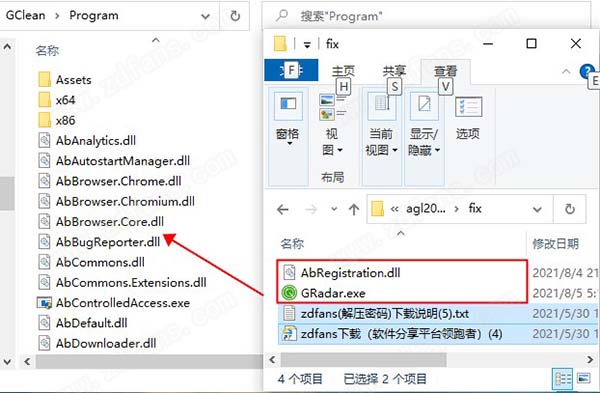 Abelssoft GClean 2022破解补丁-Abelssoft GClean 2022破解文件下载(附破解教程)