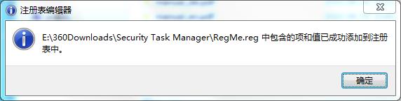 Security Task Manager(系统任务管理器)破解版下载 v2.3(附破解补丁)