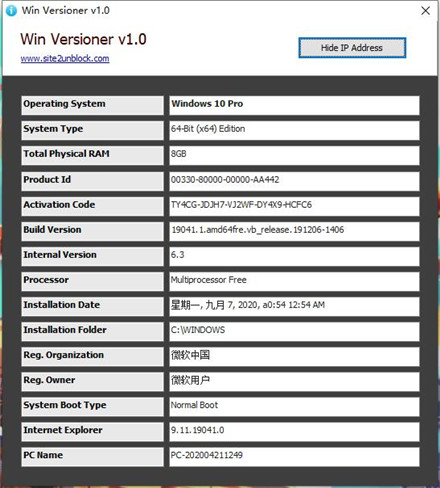 Win Versioner(系统信息检测工具)免费版