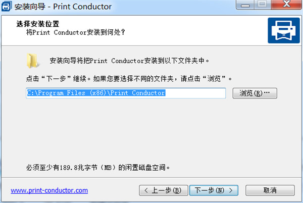 Print Conductor免费版-Print Conductor中文免费版下载 v7.0.2